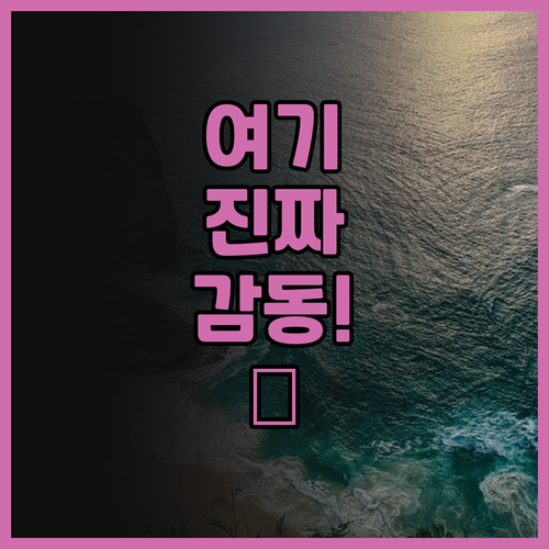 알릴라 빌라 울루와뚜 후기! 위챗 컨..