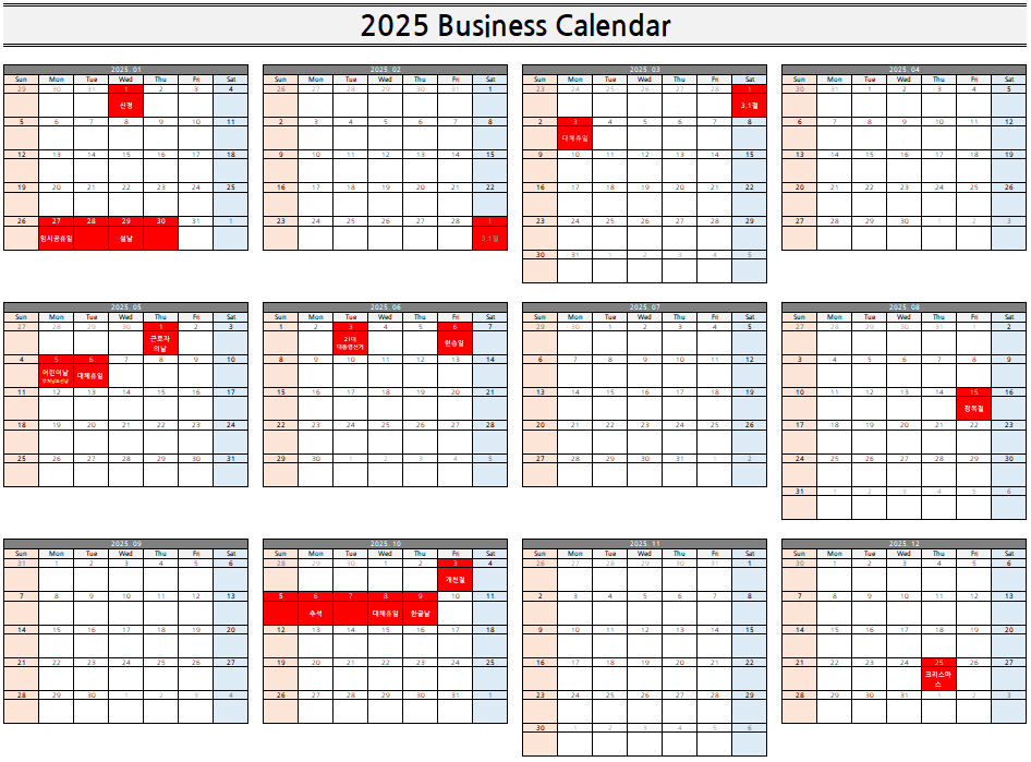 2025년 연간 달력을 다운로드 하시면 A3파일로 출력이 가능한 연간 달력을 활용하실 수 있습니다.