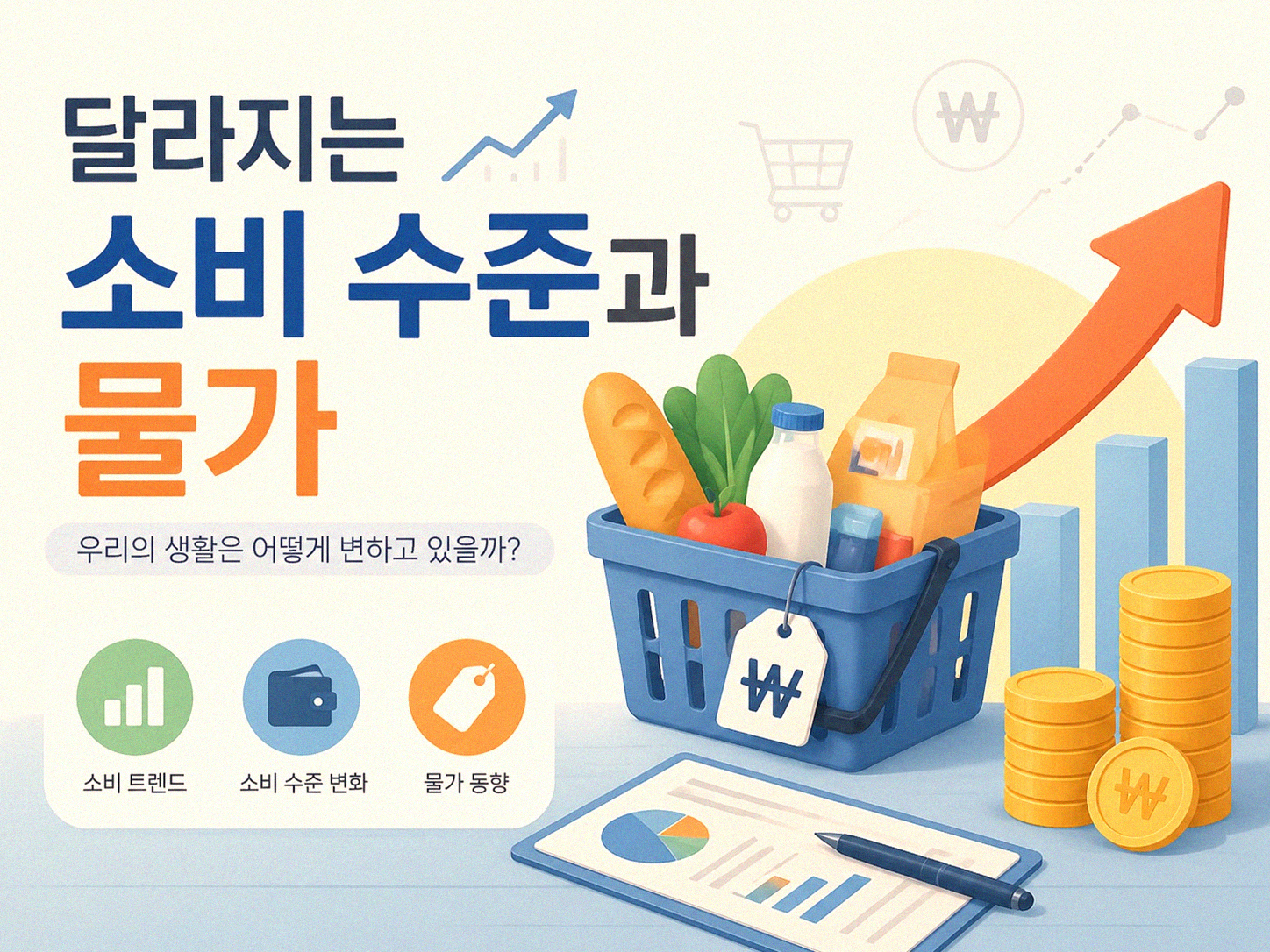 젠트리피케이션, 동네 경제를 어떻게 바꿀까