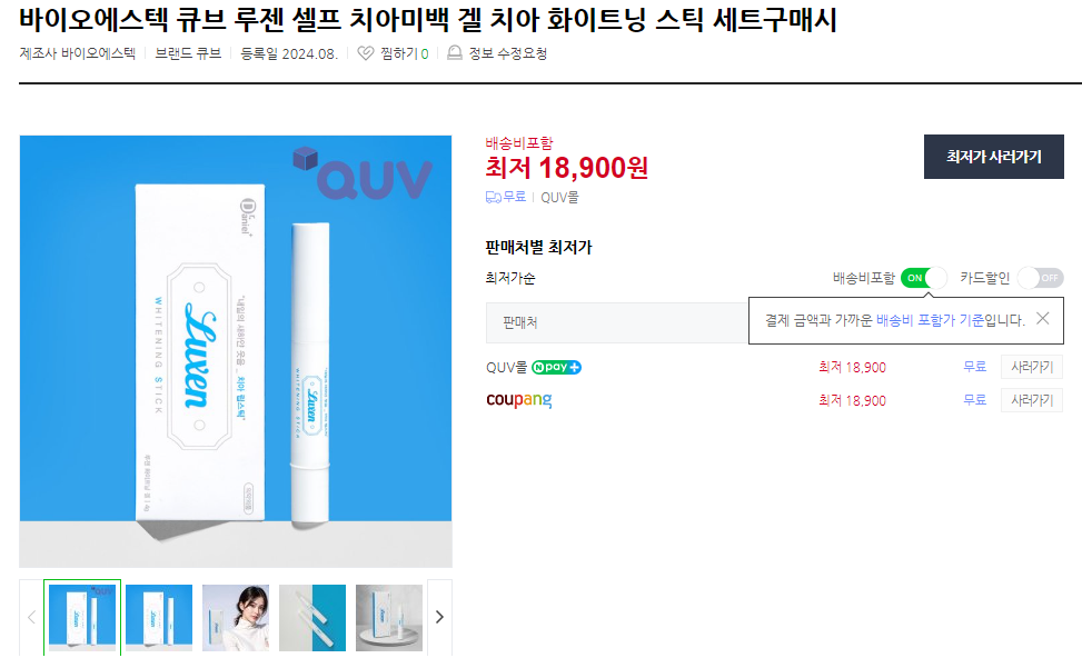 제로네이트 6가지 장점 및 가격 (+ 라미네이트 차이 부작용 시술 과정)