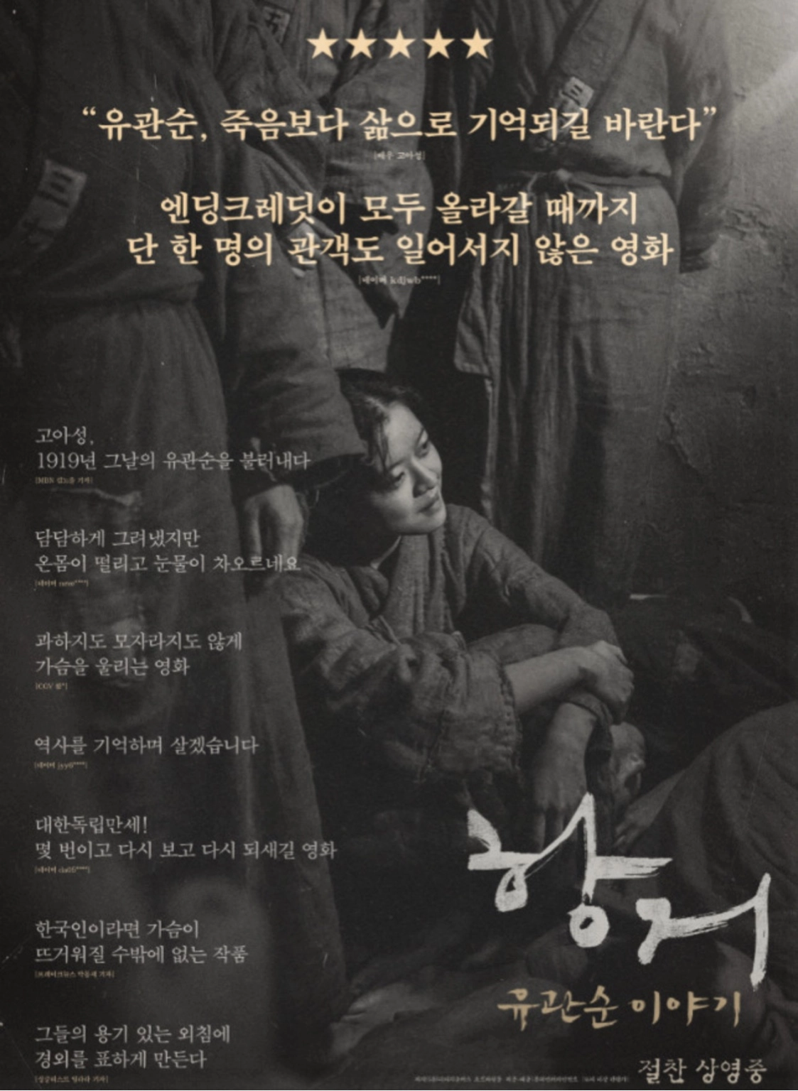 광복절 아이와 가볼만한곳&#44; 광복절 초등 가족여행&#44; 광복절 초등 아이와&#44; 광복절 가족 나들이&#44; 광복절 영화 추천&#44; 광복절 초등학생 영화&#44; 광복절 추천 영화&#44; 광복절 체험&#44; 광복절 역사 여행&#44; 광복절 역사 체험 코스&#44; 광복절 가볼만한곳&#44; 광복절 초등 체험학습&#44; 광복절 기념행사&#44; 광복절 전야제&#44; 광복절 태극기 만들기&#44; 광복절 역사 교육&#44; 8월15일 광복절&#44; 광복절 기념일 의미&#44; 아이와 역사 공부&#44; 윤동주 영화&#44; 유관순 영화&#44; 독립기념관&#44; 서대문형무소&#44; 서울역사박물관&#44; 백범김구기념관&#44; 말모이&#44; 항거 유관순 이야기&#44; 동주&#44; 박열&#44; 귀향&#44; 미스터 션샤인