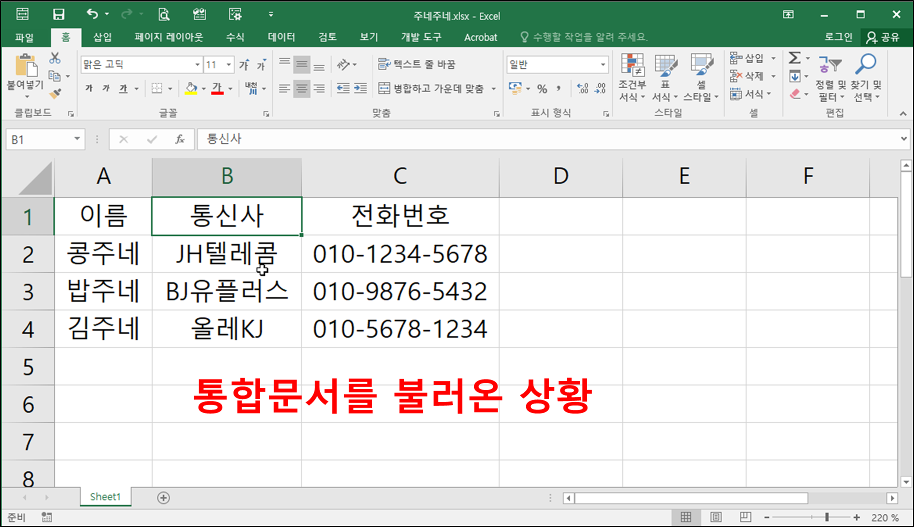 엑셀 통합문서 저장하기 및 불러오기(열기)-14