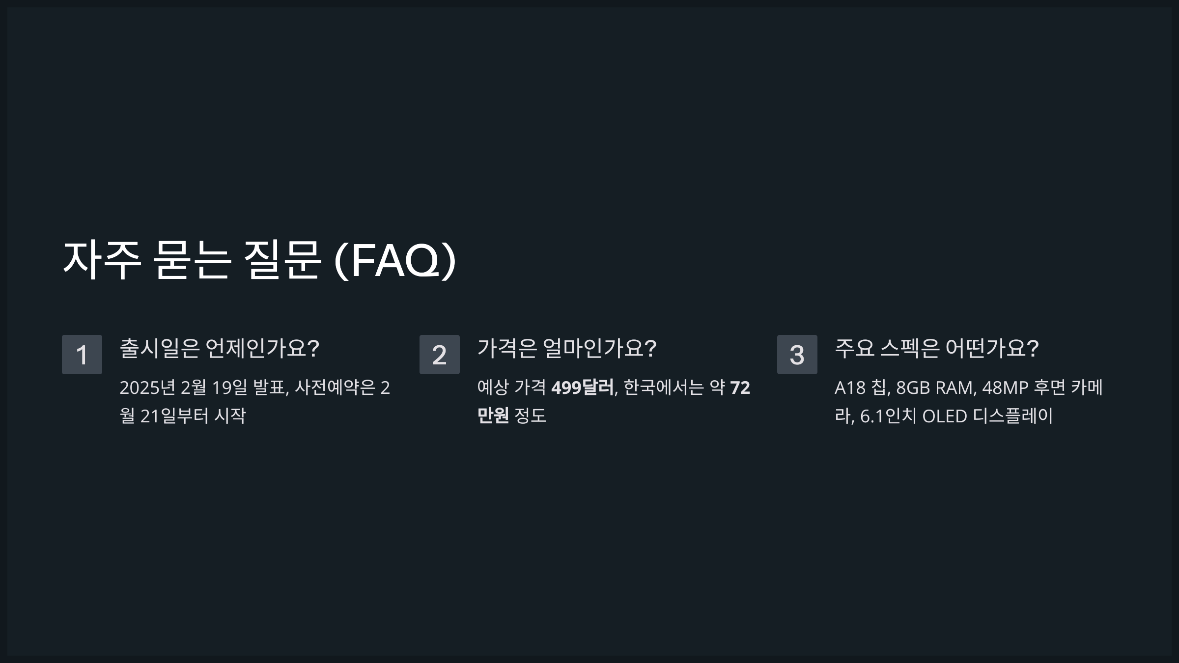 자주 묻는 질문 (FAQ)