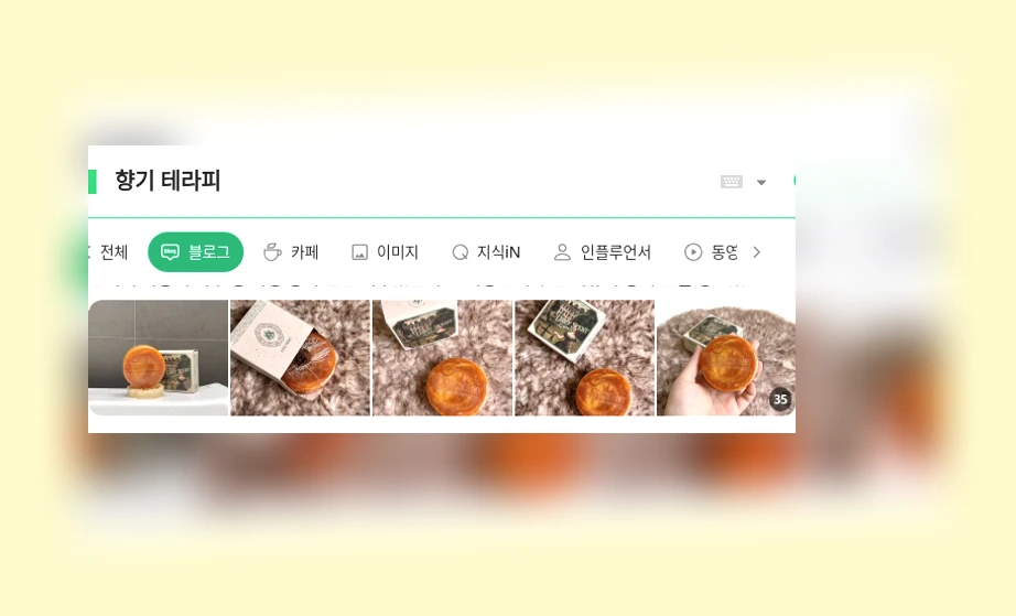 향기 테라피_1_subsection