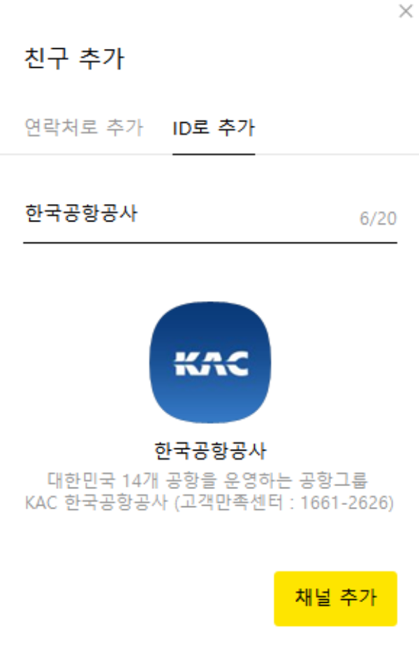 노트북 태블릿 비행기 배터리_3.webp