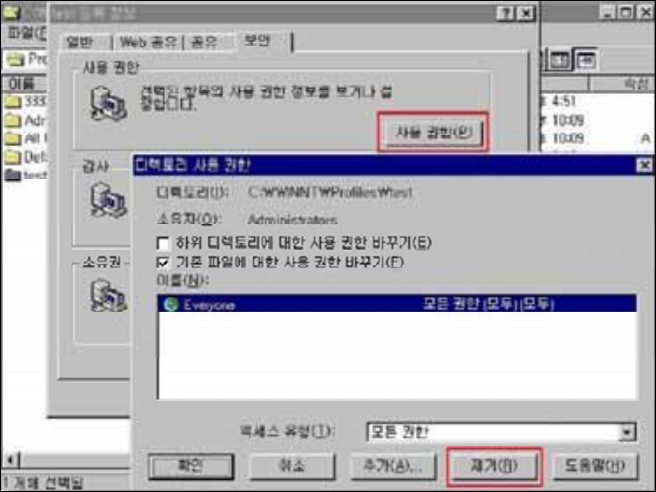 Everyone 권한 제거