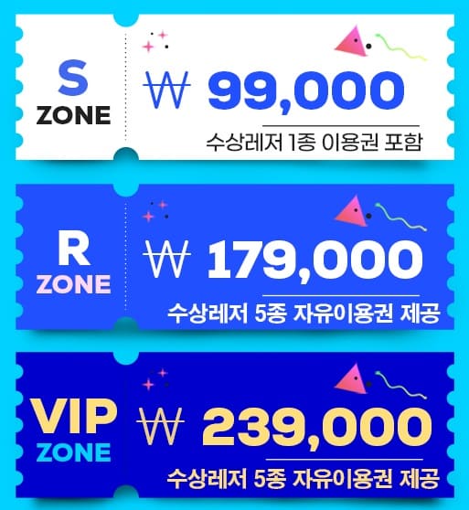 클릭 더 스타 뮤직페스티벌 티켓 가격