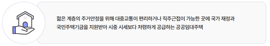 행복주택이란 행복주택 입주조건 입주자격 2025년