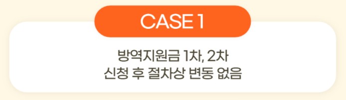 소상공인 방역지원금 (3)