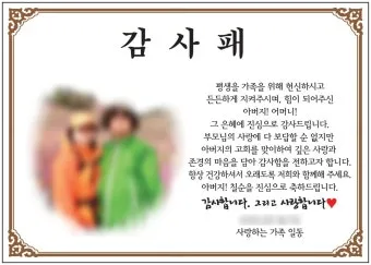 환갑 축하문구 예시 35개 정리 및 카드에 쓰기 좋은 문구_20