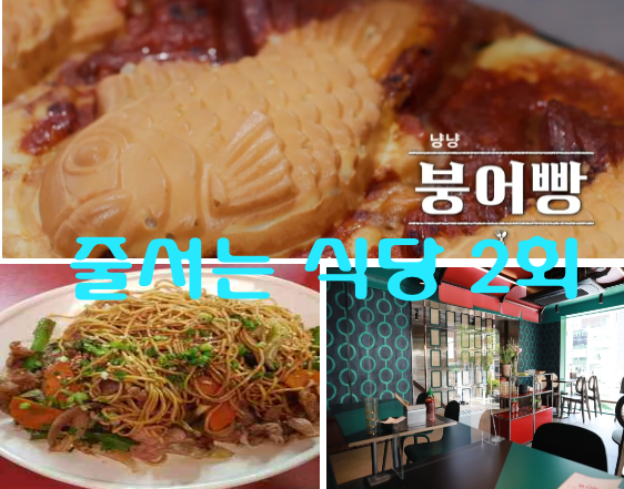 줄 서는 식당