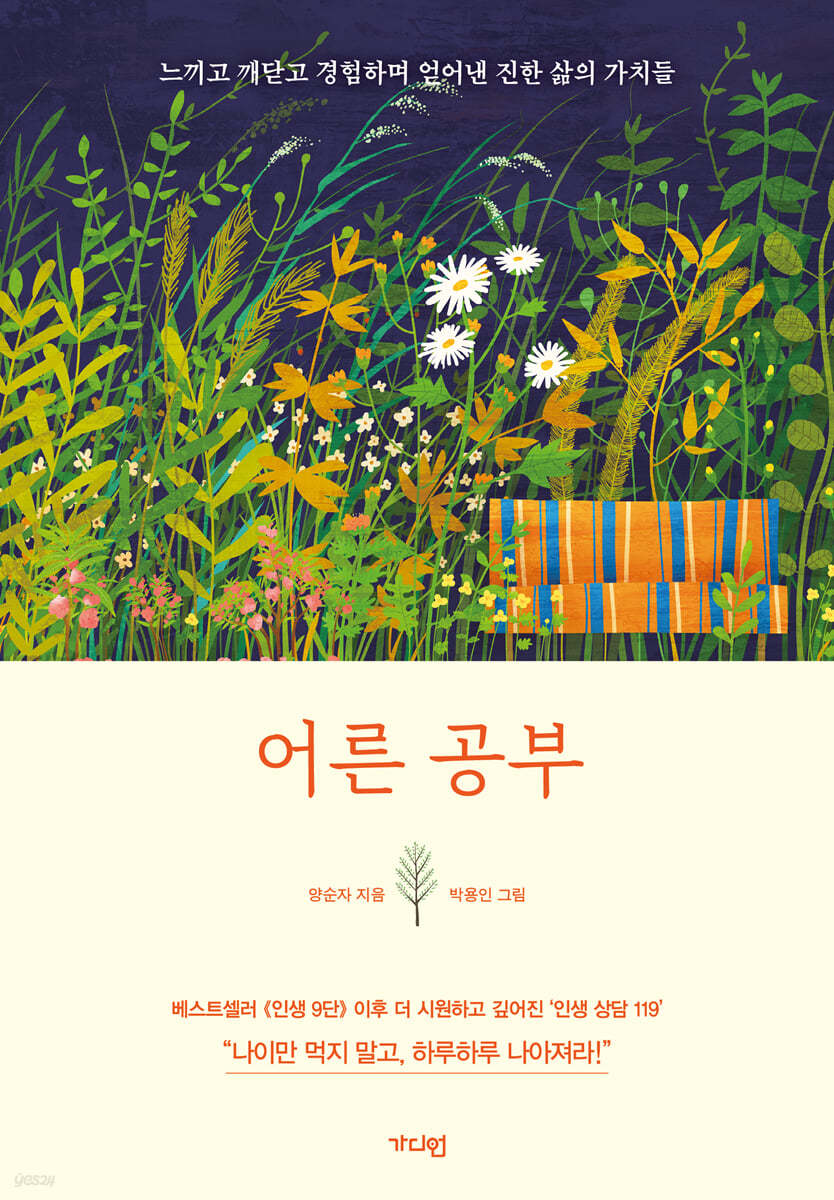 어른공부