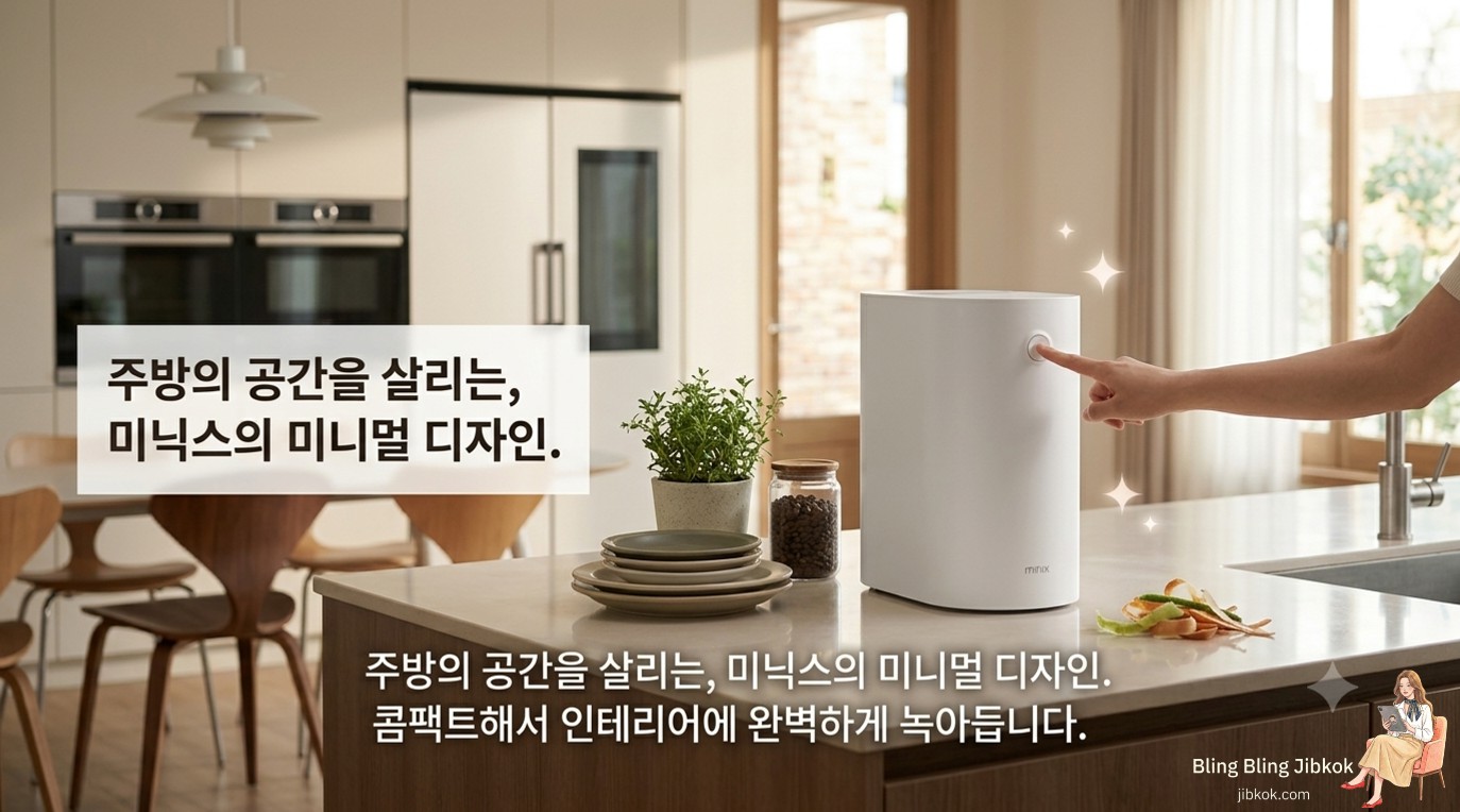 주방 인테리어에 어울리는 미닉스 음식물처리기 미니멀 디자인(minix-food-waste-processor-design-kitchen.jpg)