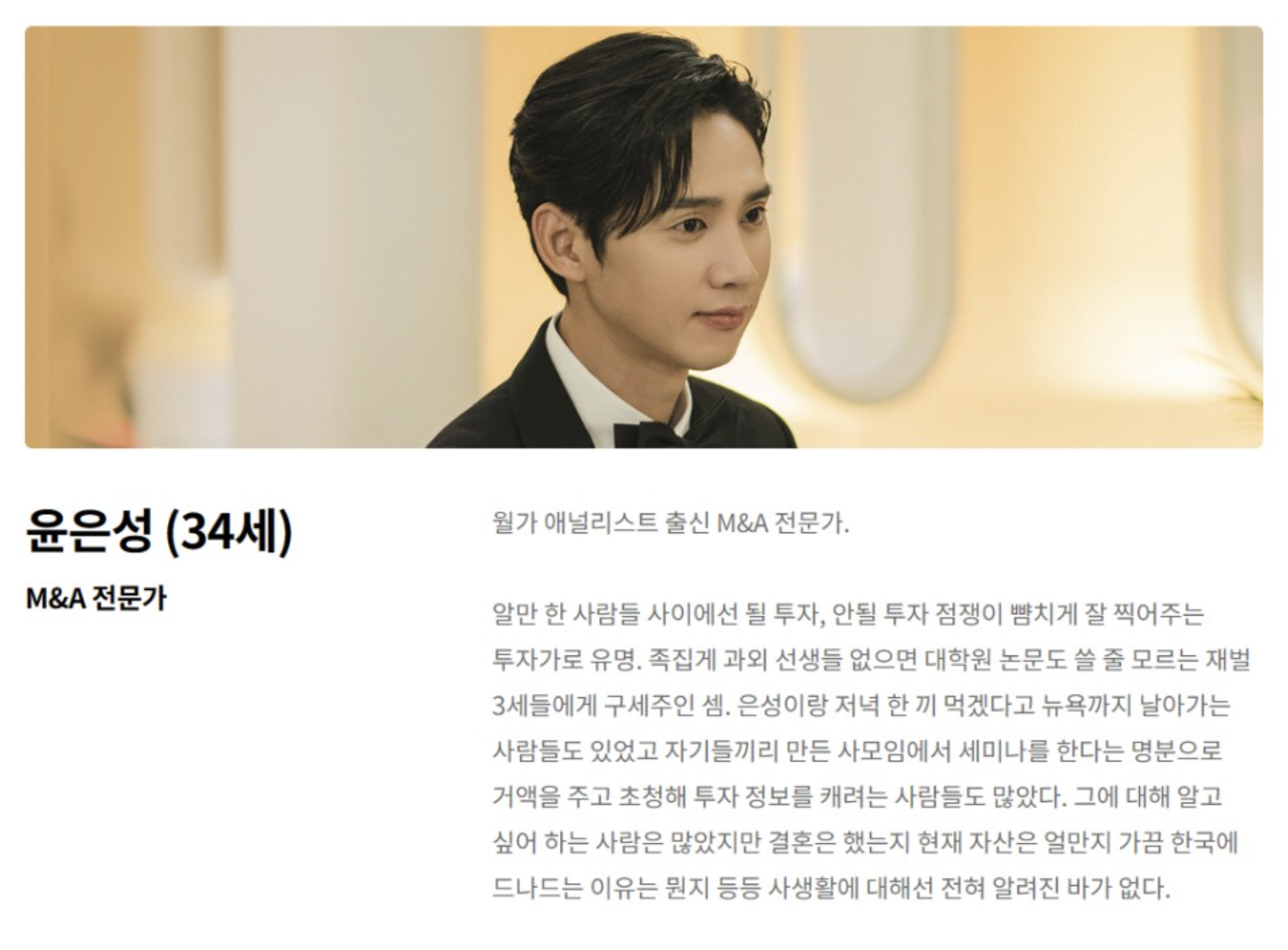 눈물의 여왕 인물 관계도 등장인물 원작 작가 다시보기