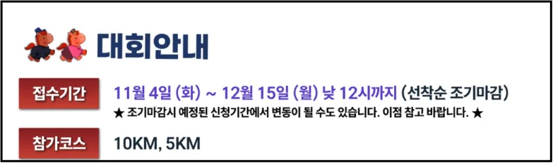 새해일출런 등록