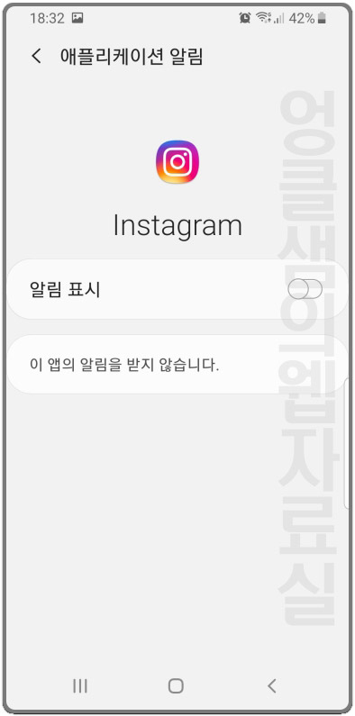 인스타그램 알림 끄기