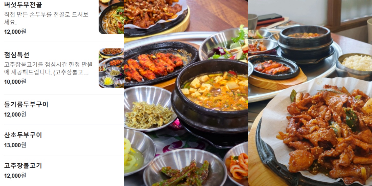 생생정보통 맛집 오늘방송(2월18일) 현짬뽕,남산고을가마솥손두부