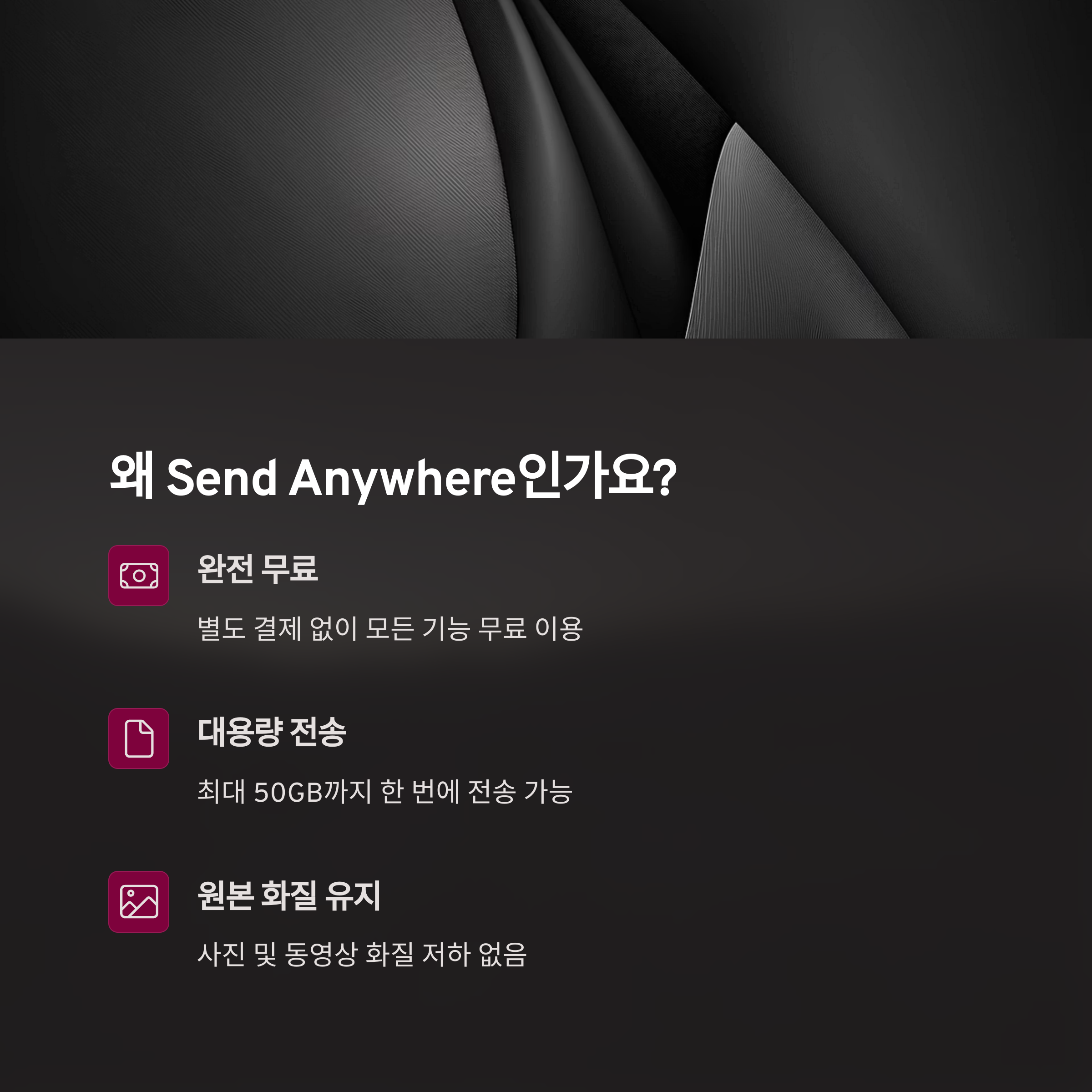 핸드폰 사진 컴퓨터로 초간단하게! Send Anywhere 활용법 (2025년 최신 가이드)