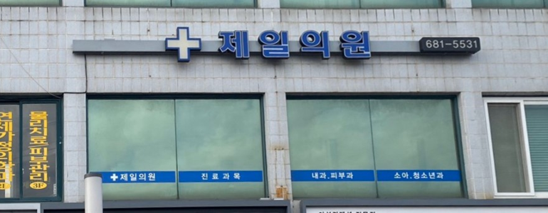 당진시 불면증