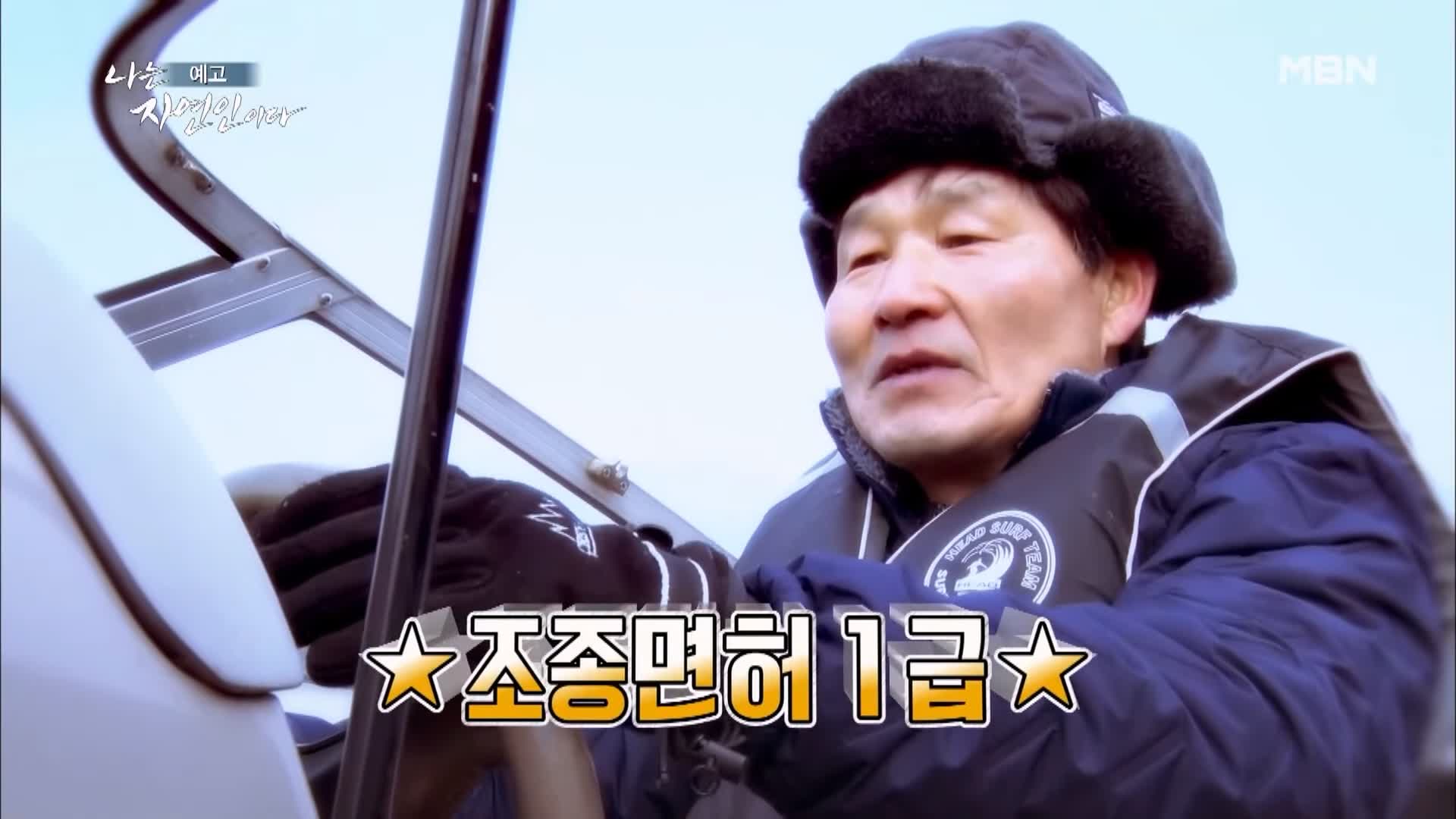 나는 자연인이다 전 재산 사기 후 얻은 반려견 자유로운 삶 내 마음은 호수 자연인 황창환 소개 및 이승윤 출연 539회 다시보기