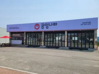 공임나라 홈페이지 바로가기 완벽 이용 가이드_21