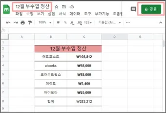 구글 스프레드시트 링크 권한 공유 및 삭제 방법_2