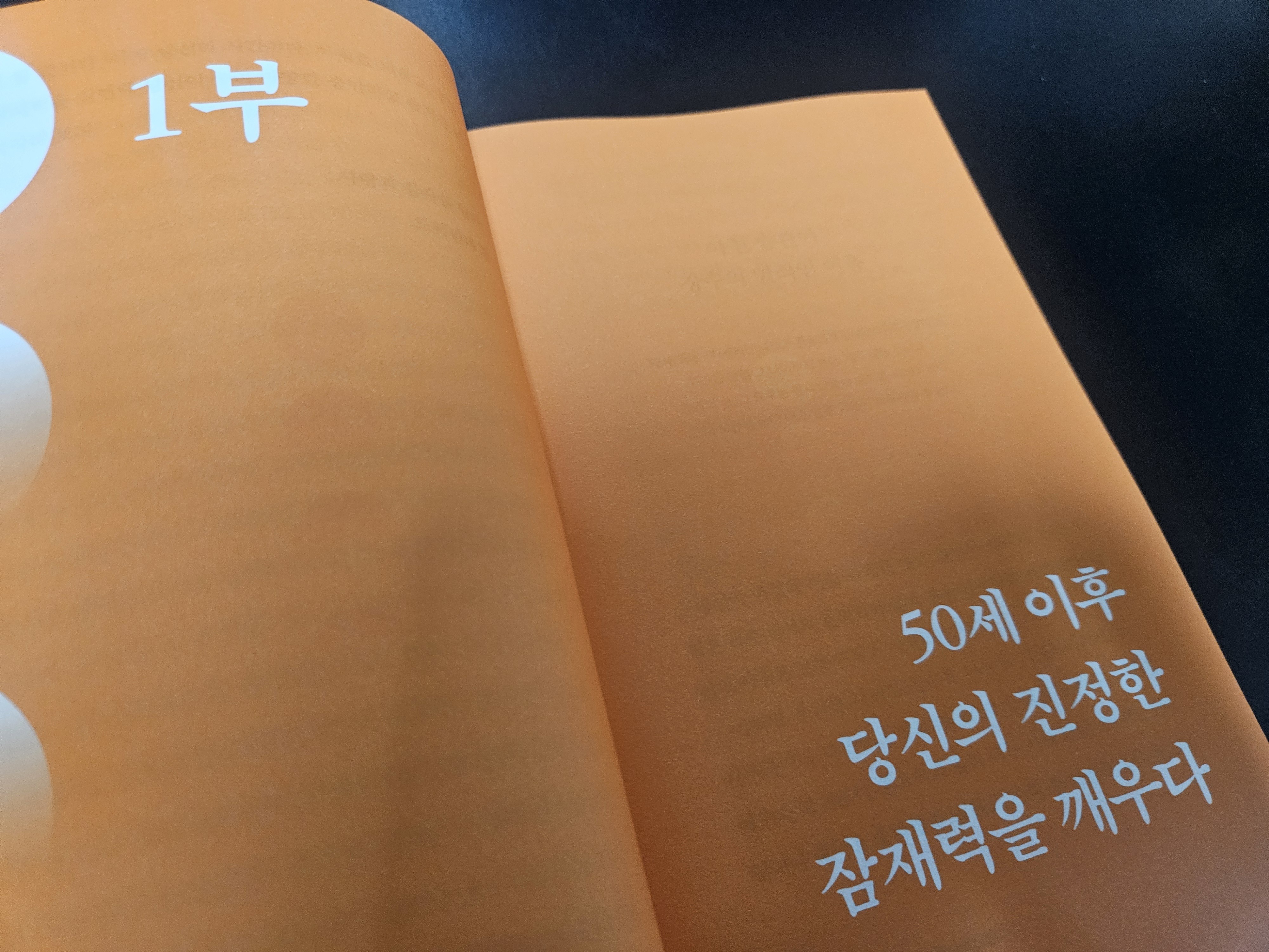 미라클모닝 에프터50