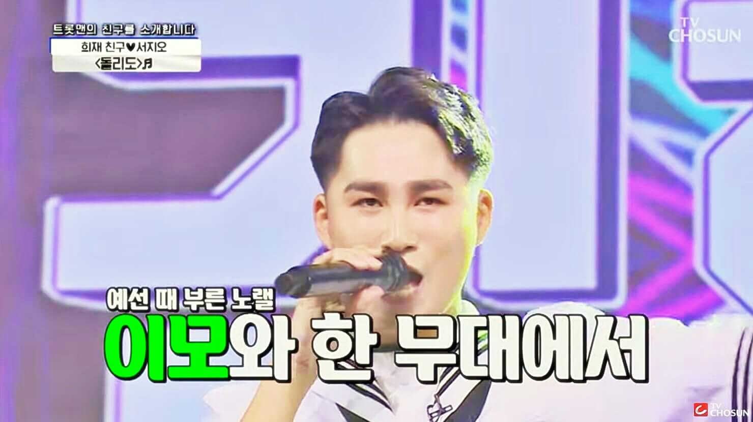 서지오 나이 가수