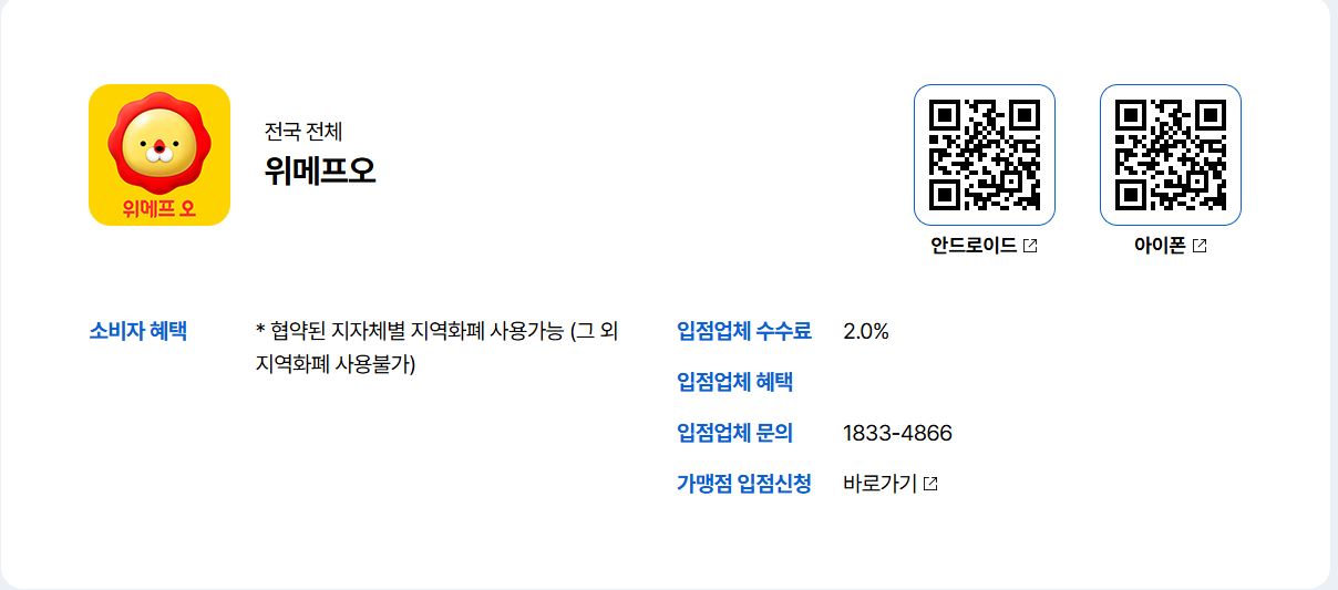 공공배달앱