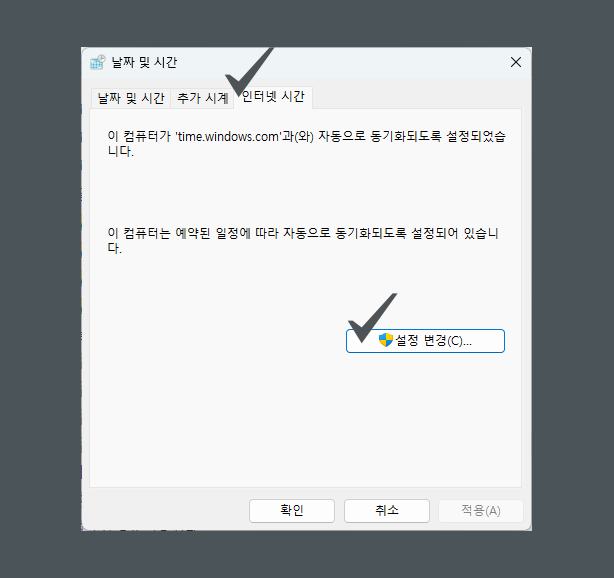 날짜 및 시간으로 이동