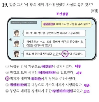 한국사능력검정시험 심화 난이도 추천교재 기출해설_21