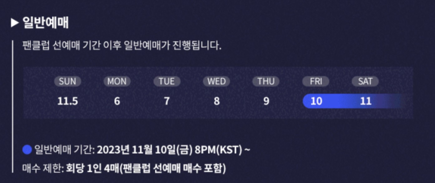 성시경 연말 콘서트