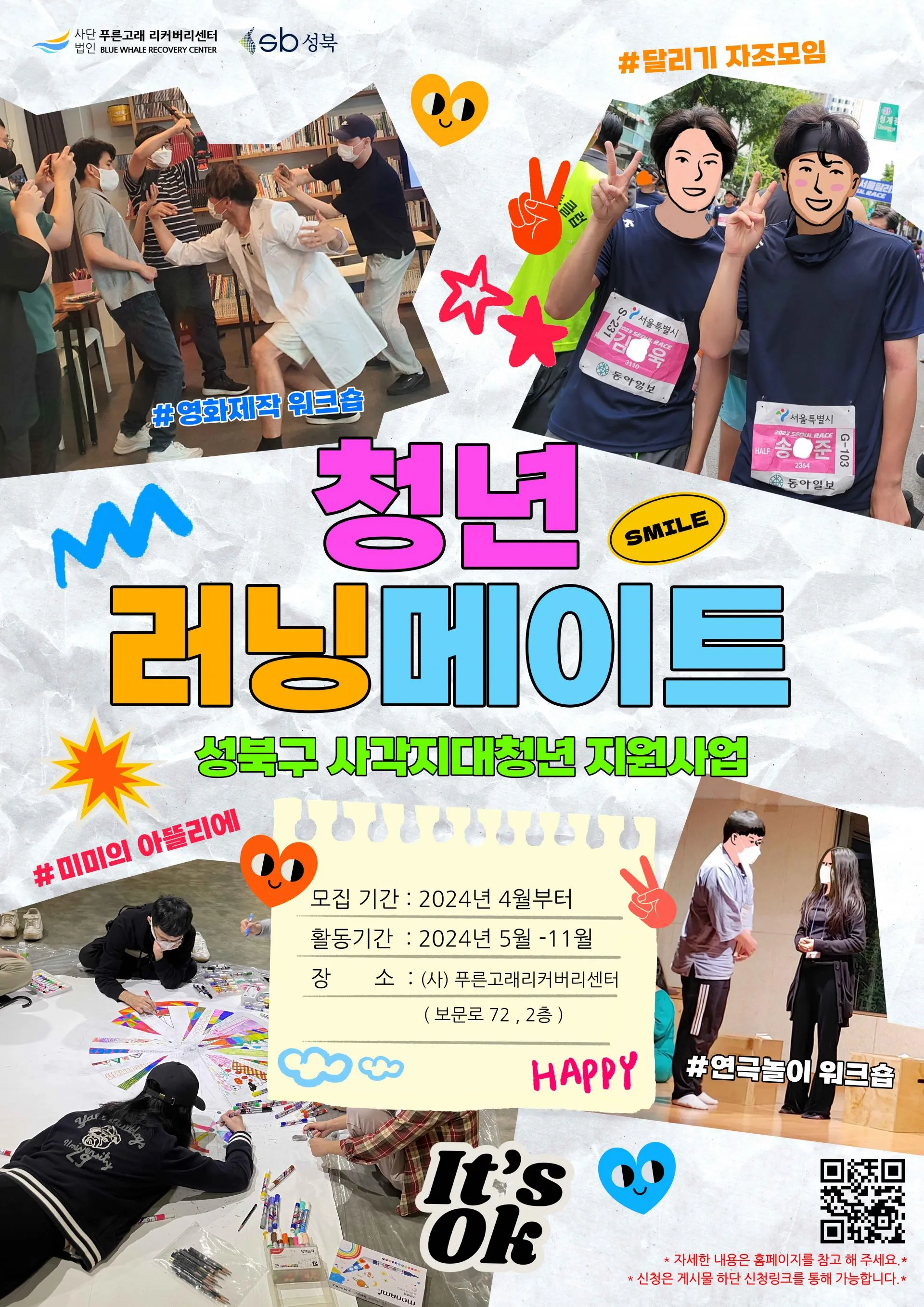 성북구 러닝코스 베스트6 힐링부터 챌린지까지 추천 코스_2