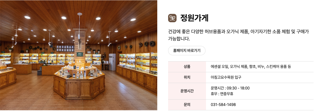 2025 봄꽃 페스타, 봄꽃 페스타 기존정보