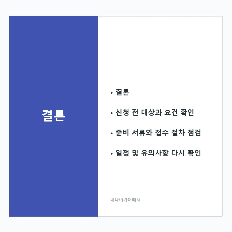 착한의사-국가건강검진-병원예약-4_card_3_4916.webp