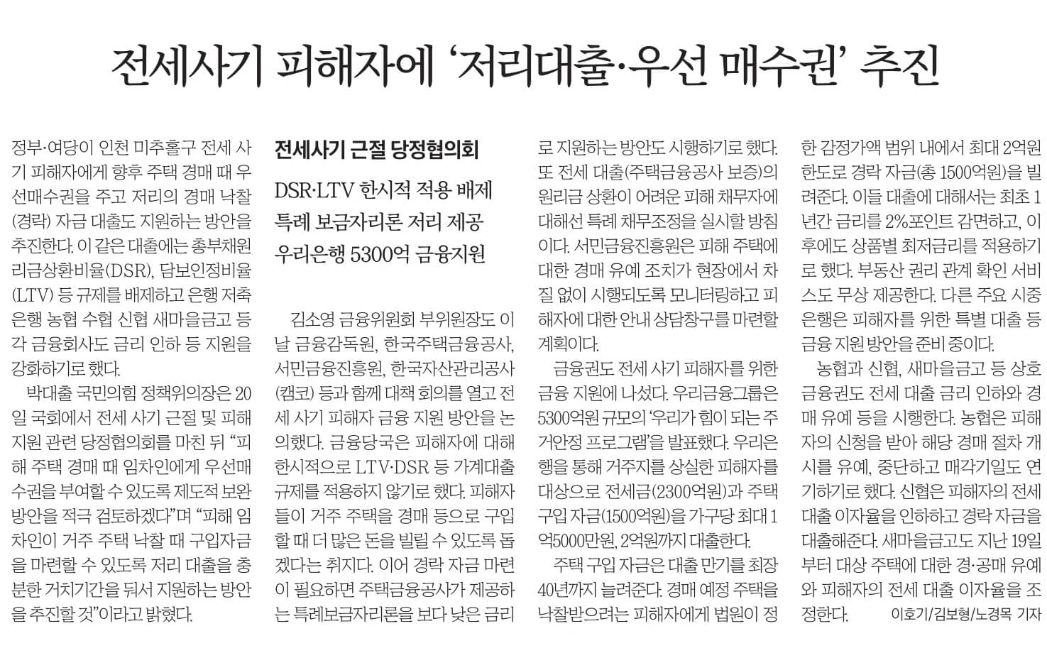 4월 21일 신문스크랩20