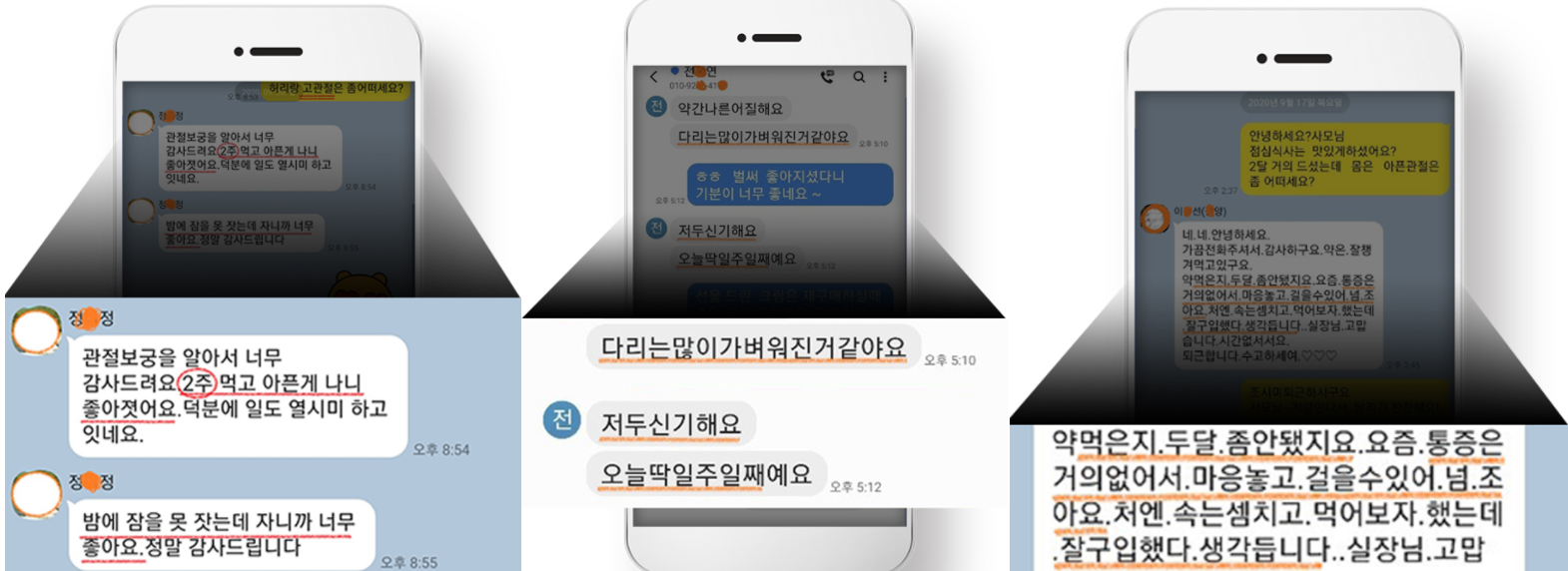 관절보궁 솔직후기-구매후기