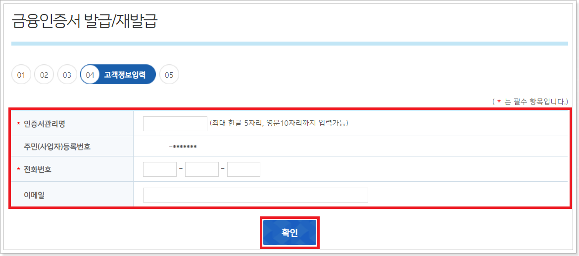 고객정보-입력화면