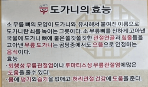 생방송 투데이 짜글이 정식 곰탕 묵은지김치전골 경기 남양주