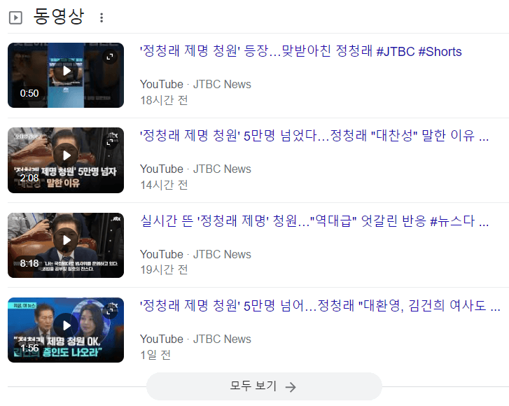 정청래 국회의원 제명 청원