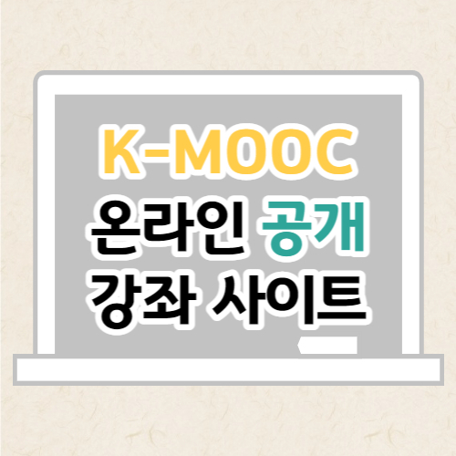 케이무크 설명 글의 썸네일