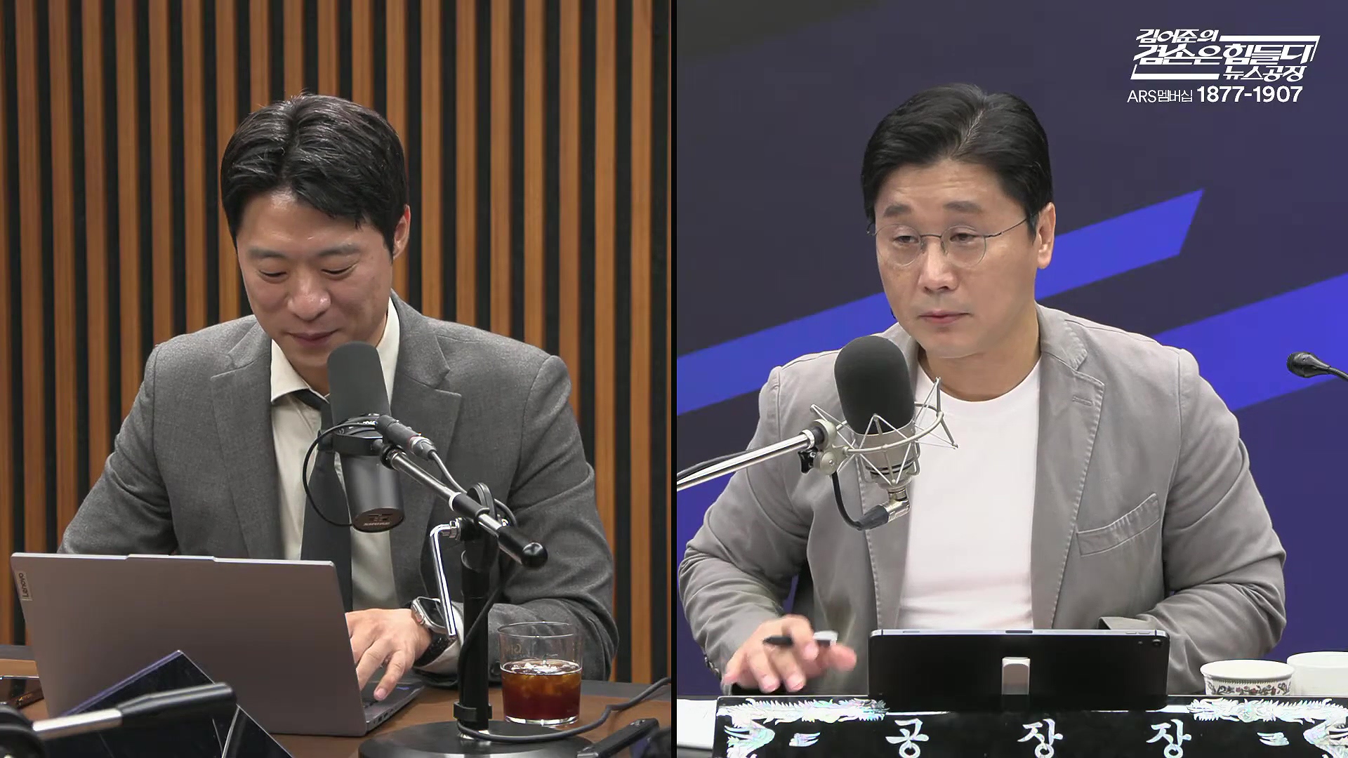 김어준의 겸손은힘들다 뉴스공장 2025년 10월 10일 금요일 [이희수, 홍사훈, 노영희, 신용한, 주진우, THE살롱, 개척자들 활동가, 금요음악회(이진우)].mp4_20251010_203814.813.jpg