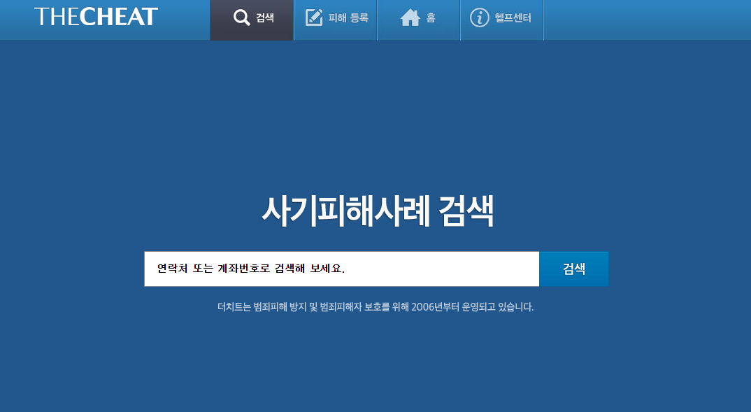 더치트