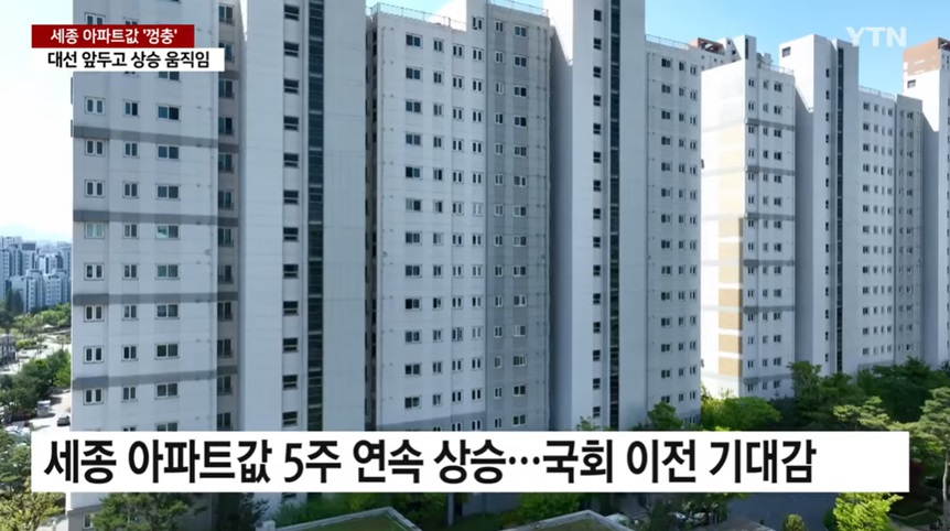 세종 아파트 시장의 선거철 특성