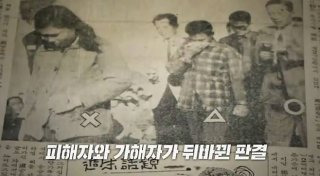 최말자 사건 성폭행범 혀절단 사건