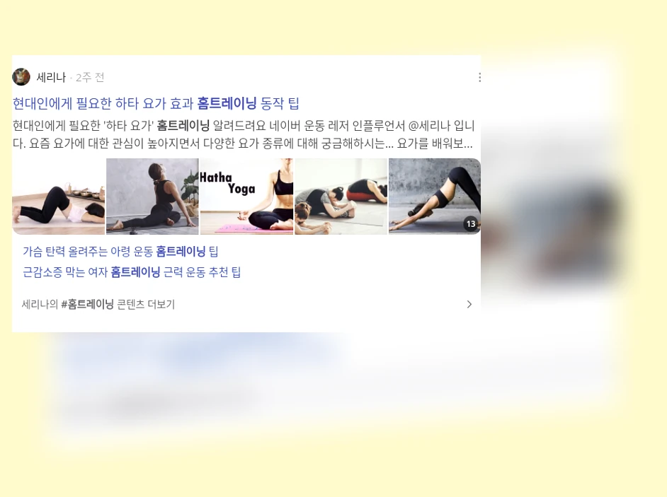 홈트레이닝_2_subsection