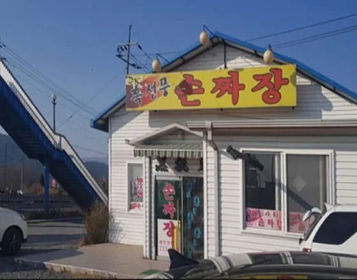 흑선풍