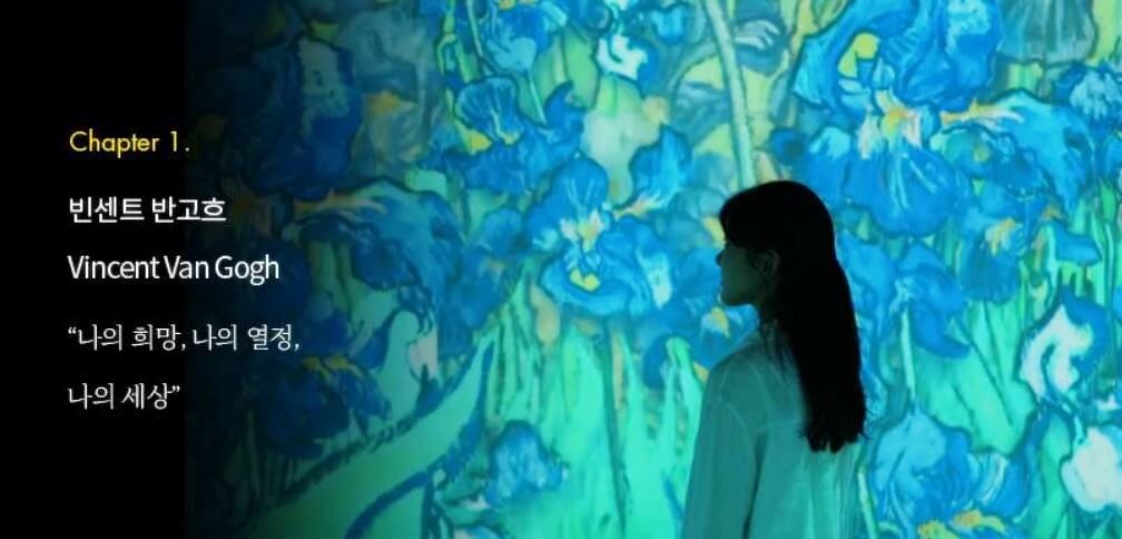 반고흐-전시회-서울-일정-예매-방법