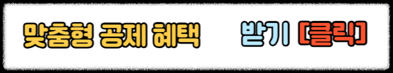 연말정산 미리보기 2025 연말정산 미리보기로 공제 절세 혜택받는 방법