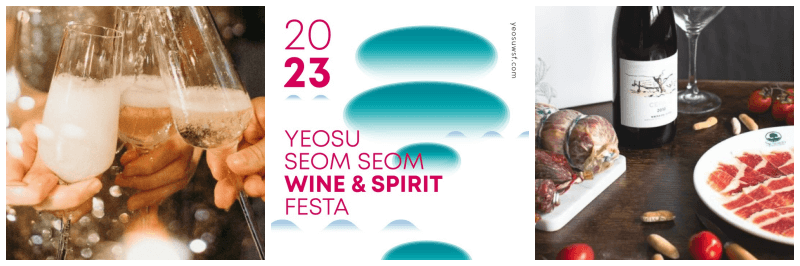 여수 섬섬 와인 스피릿 페스타 포스터, 포토 3개